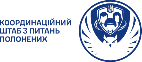 Логотип Координаційного штабу з питань поводження з військовополоненими